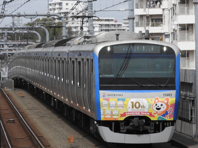 相鉄線天王町駅そうにゃんトレインの写真